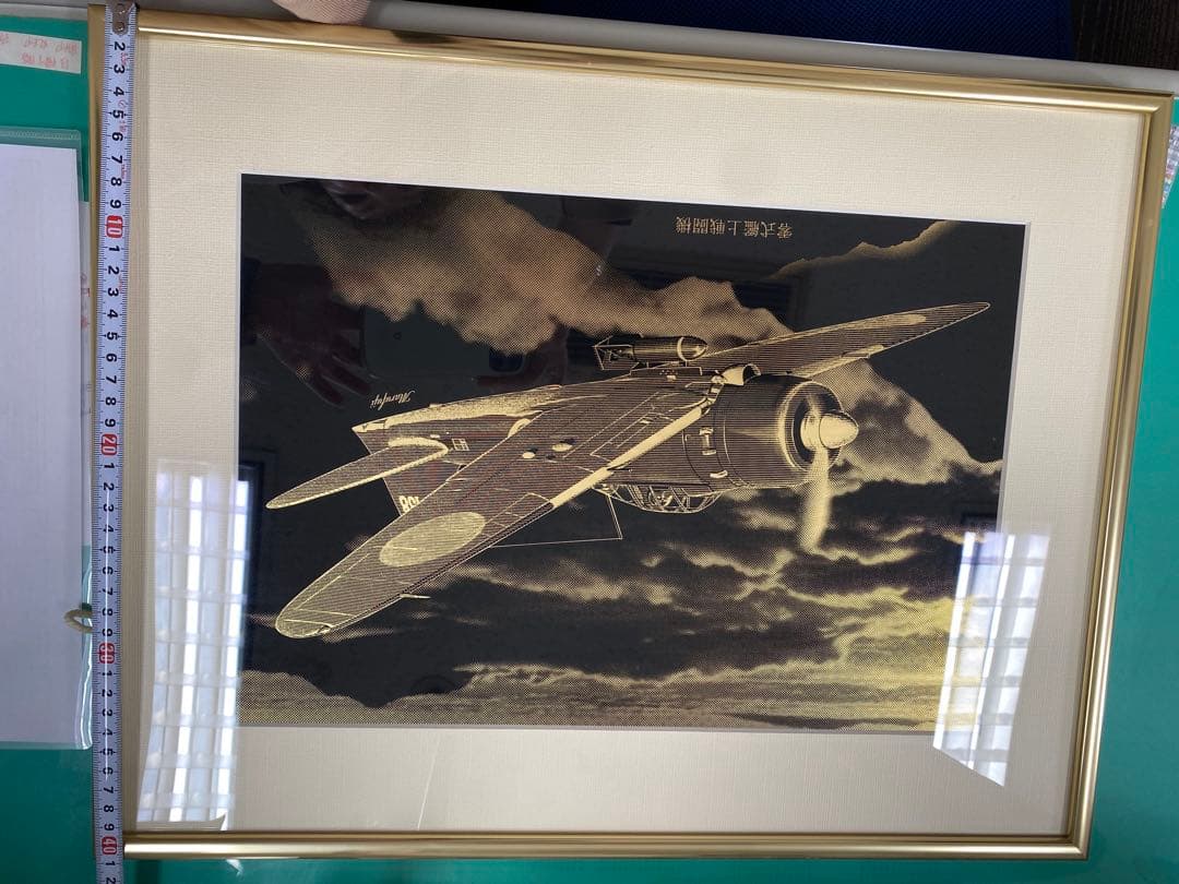 零式艦上戦闘機 アートプリント 金色フレーム