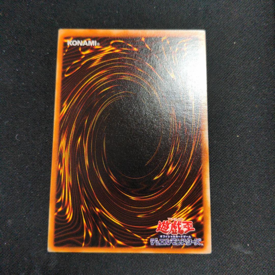 遊戯王 究極完全態グレートモス レリーフ