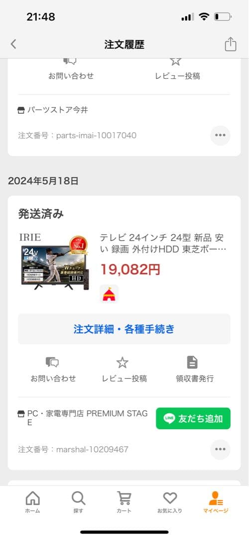 IRIE アイリー 24V型液晶テレビ FFF-TV24WBK2