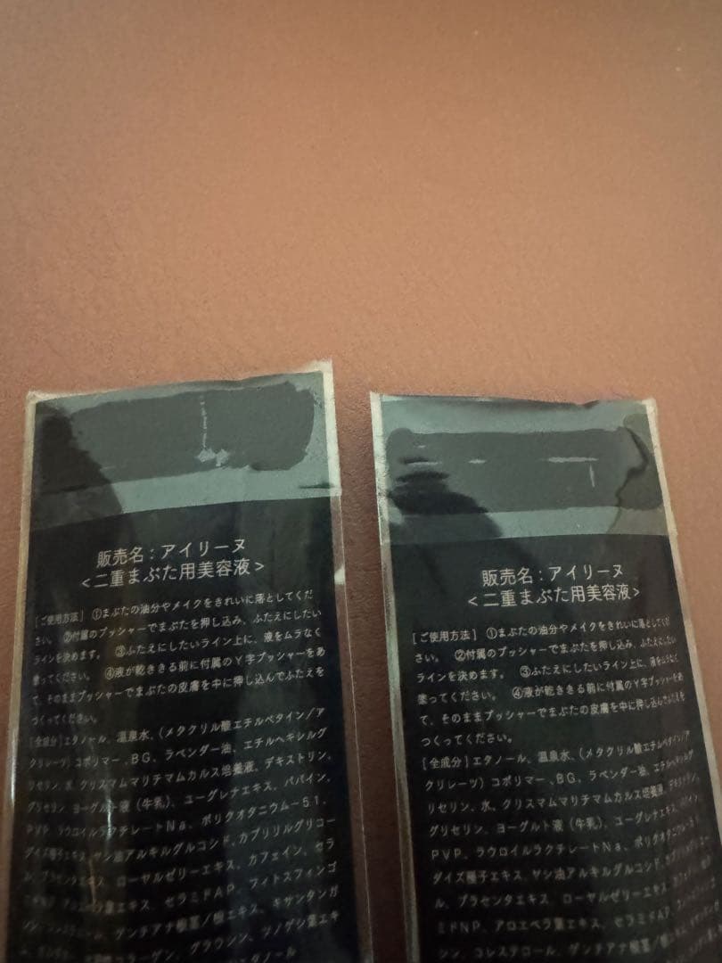 Ailine アイリーヌ 二重メイク用アイテム 2個セット