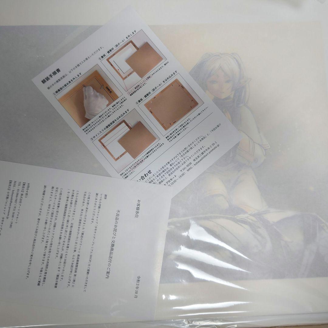 葬送のフリーレン　第三弾　『祈り』 A3