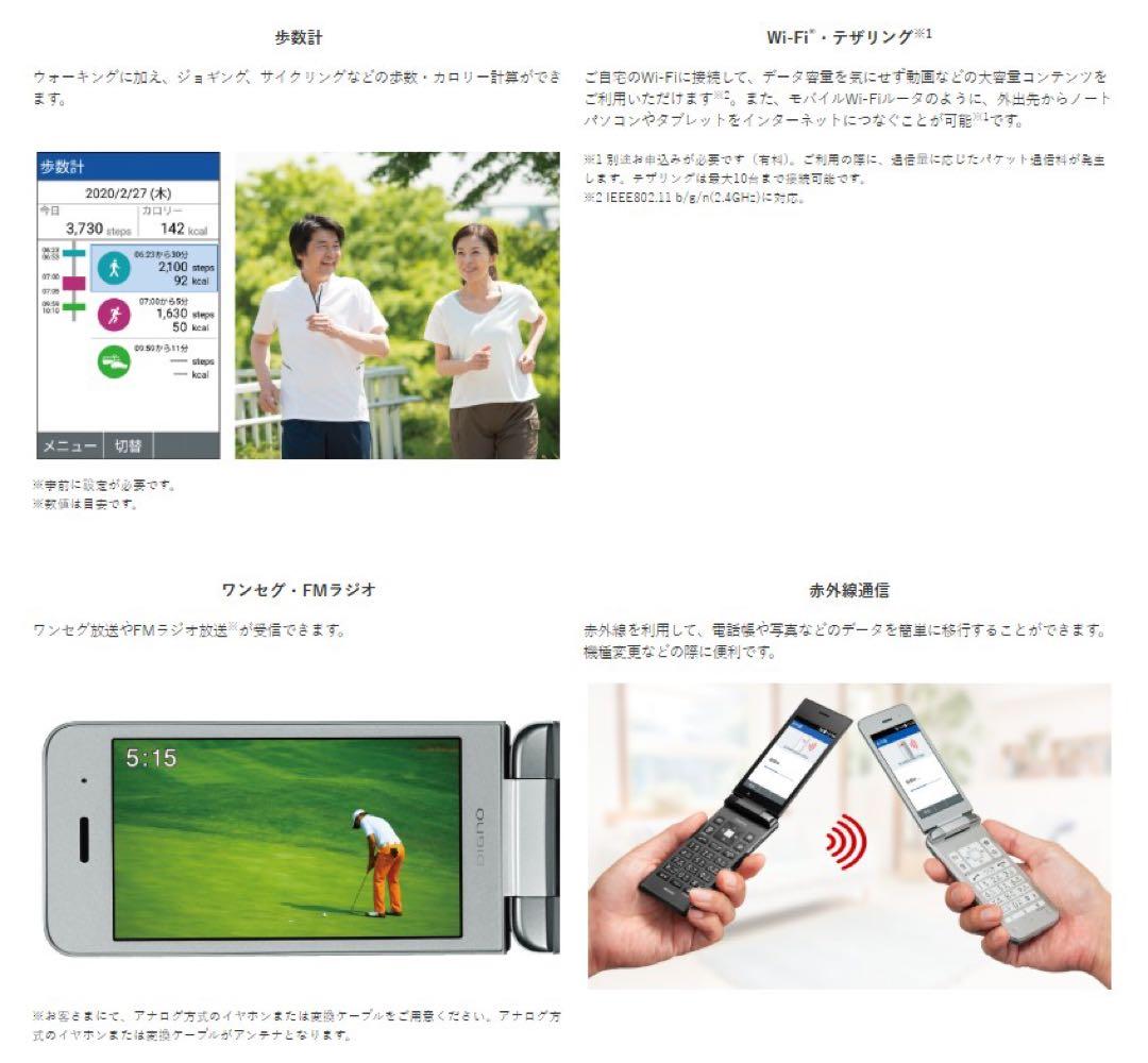 【美品】DIGNOケータイ3 902KC ソフトバンク SIMフリー ブラック⑨