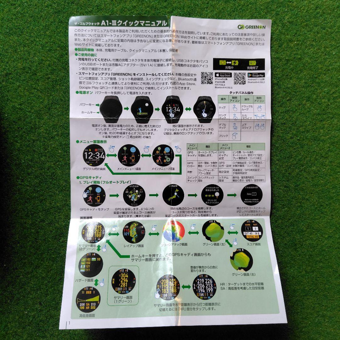 GREENON ザ・ゴルフウォッチ A1III