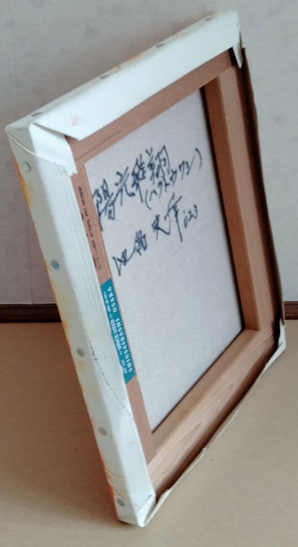 油絵　陽光飛翔（白頭鷲）F3 洋画家 池畠史幸 新作肉筆画