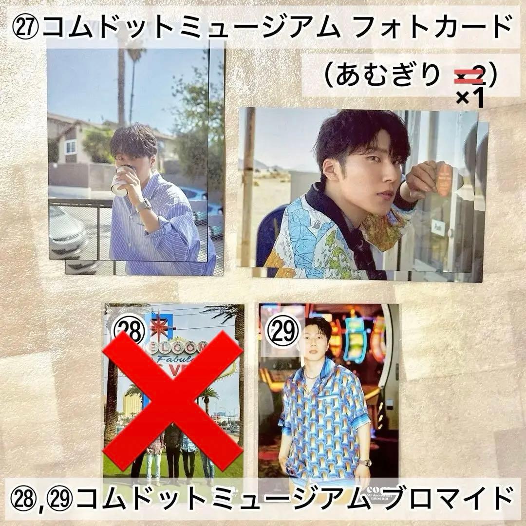 コムドット アクスタ うちわ トレカ フォトカード CDF