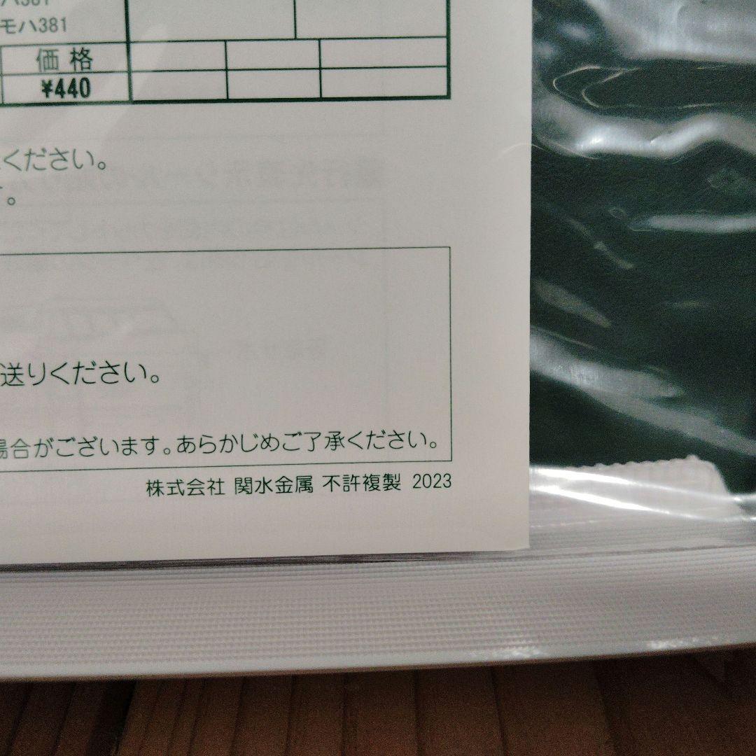 プ*急様 KATO10-1777+1778 381系やくも(リューアル編成)9両