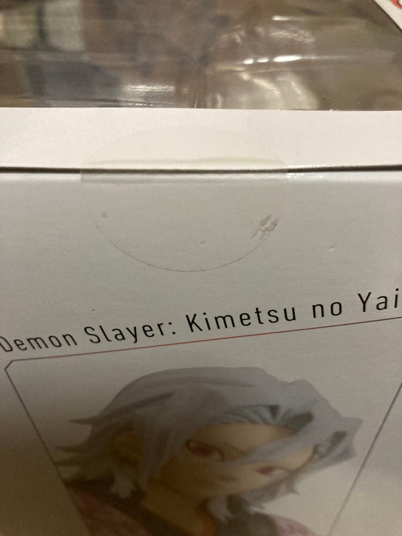 未開封 アニプレックス 鬼滅の刃 ノンスケール フィギュア 宇髄天元 agf衣装