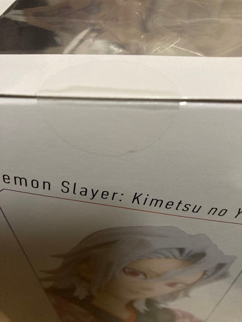 未開封 アニプレックス 鬼滅の刃 ノンスケール フィギュア 宇髄天元 agf衣装