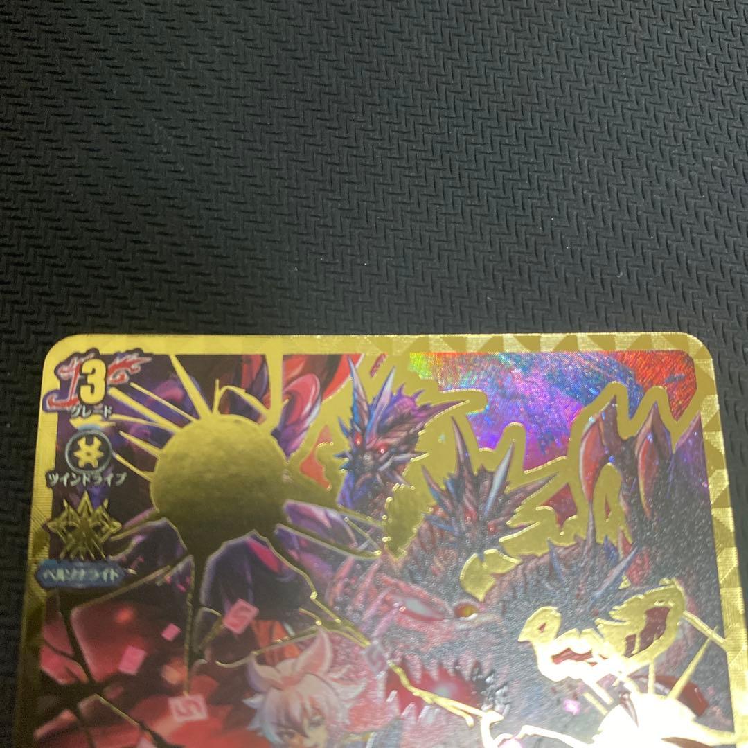 ヴァンガード　世界の救世主臥炎キョウヤ　SEC