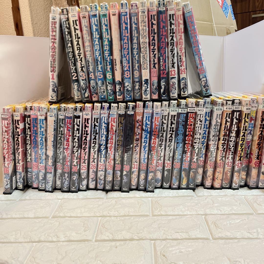 【全巻セット】バトルスタディーズ 1-46巻(既刊)/なきぼくろ