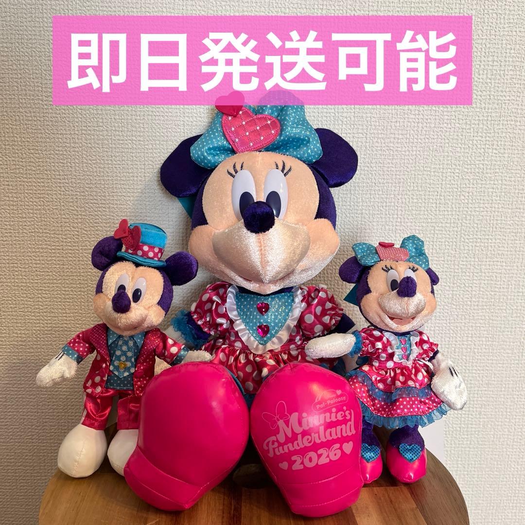 ディズニーランド　ミニー　パルパルーザ　ミニーのファンダーランド　ぬいぐるみ