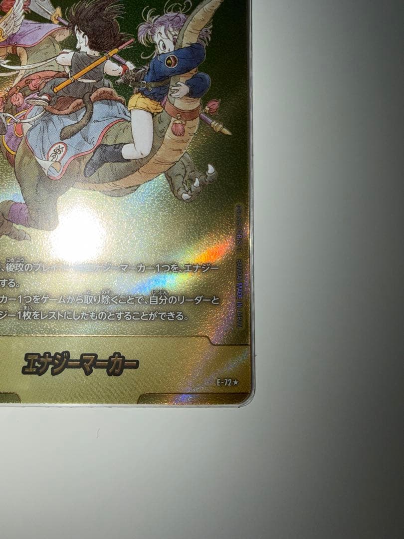 ま*ぴ様 金エナジーマーカー9巻 マンガブースター02 フュージョンワールド