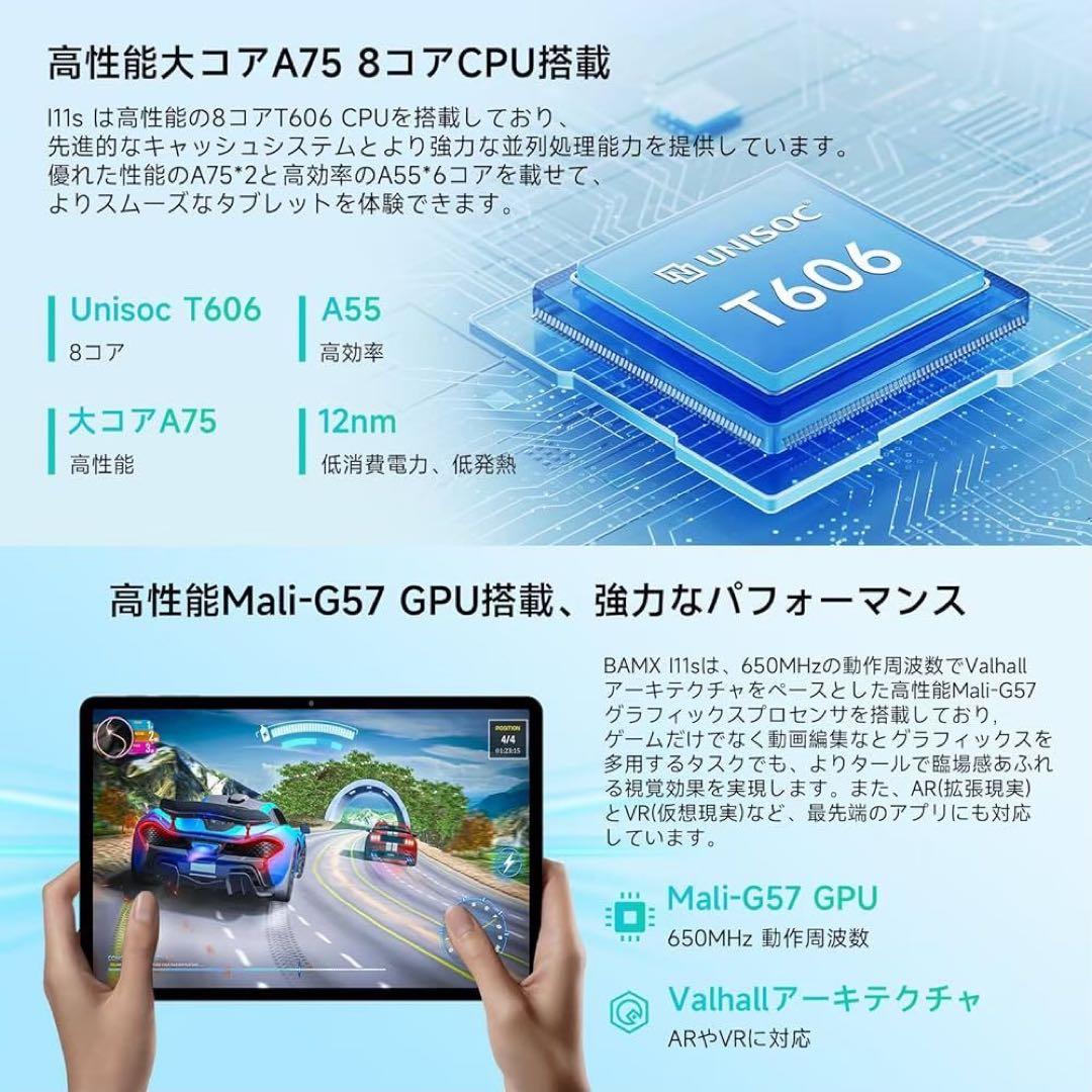 新品未開封【android15タブレット】11インチ 12GB+ 1TB拡張