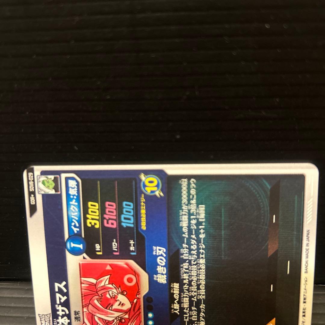 ドラゴンボールスーパーダイバーズSDV8-029合体ザマス★パラレル★