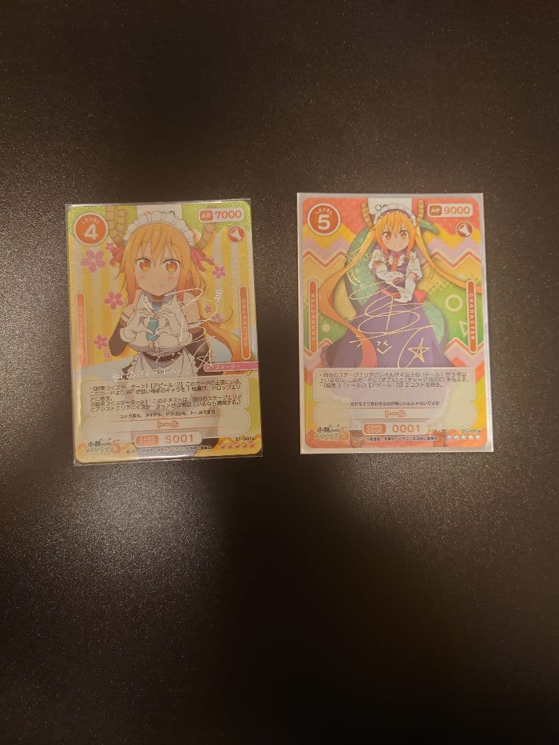 S*h様 osica　トール　サイン入り二枚セット