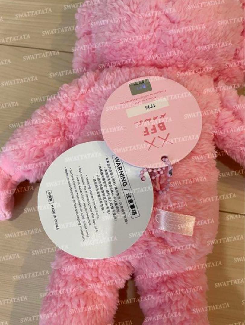 Kaws BFF Pink Plush カウズ 世界3000体限定 ぬいぐるみ