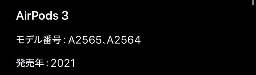 エ*ン様 エアーポッズ3