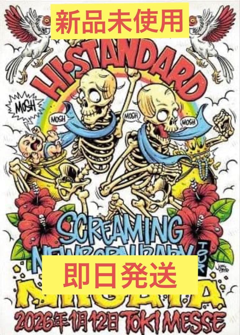 Hi-Standard SCREAMING NEWBORN BABY ポスター