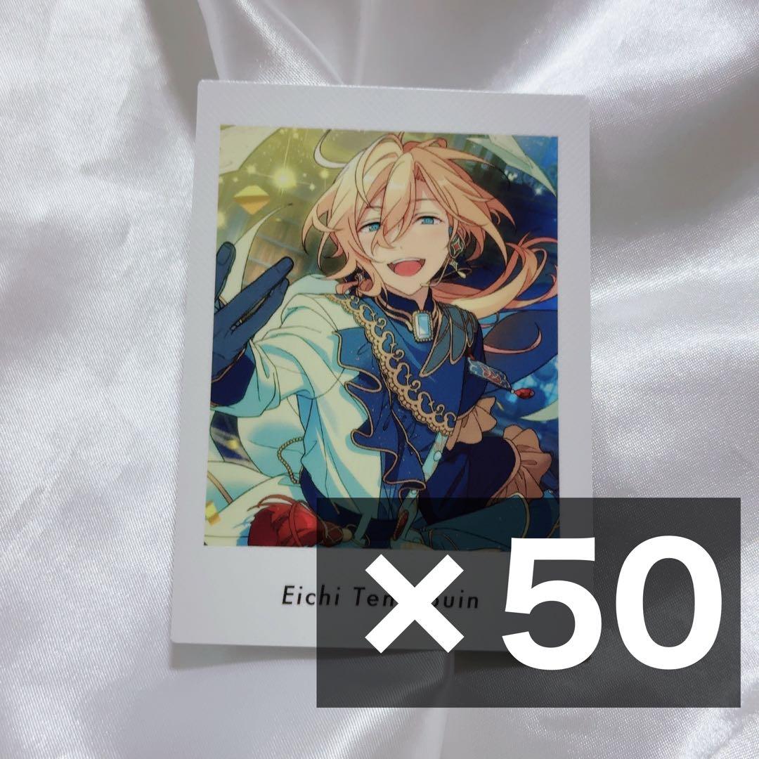 あんスタ　ぱしゃっつ　英智