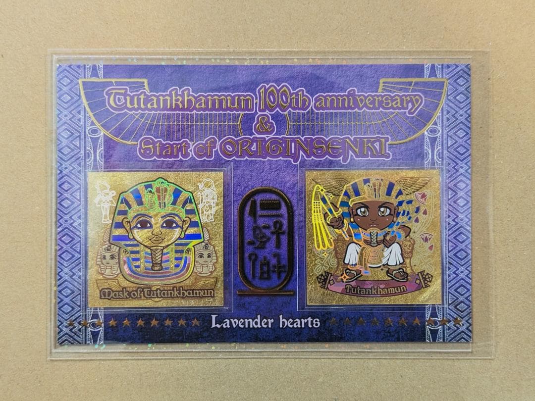 自作シール「24金 トゥトアンクアメン」降神戦記