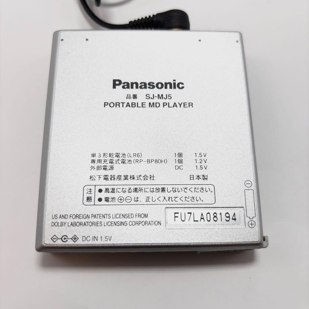 Panasonic SJ-MJ5 ポータブルMDプレイヤー