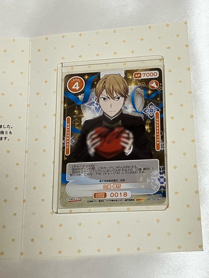 Osica かぐや様は告らせたい 白銀御行 古川慎 直筆サイン