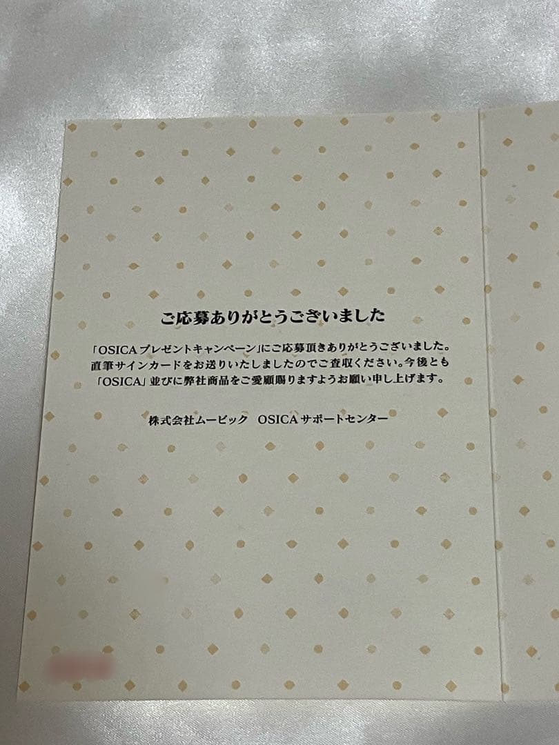 Osica かぐや様は告らせたい 白銀御行 古川慎 直筆サイン