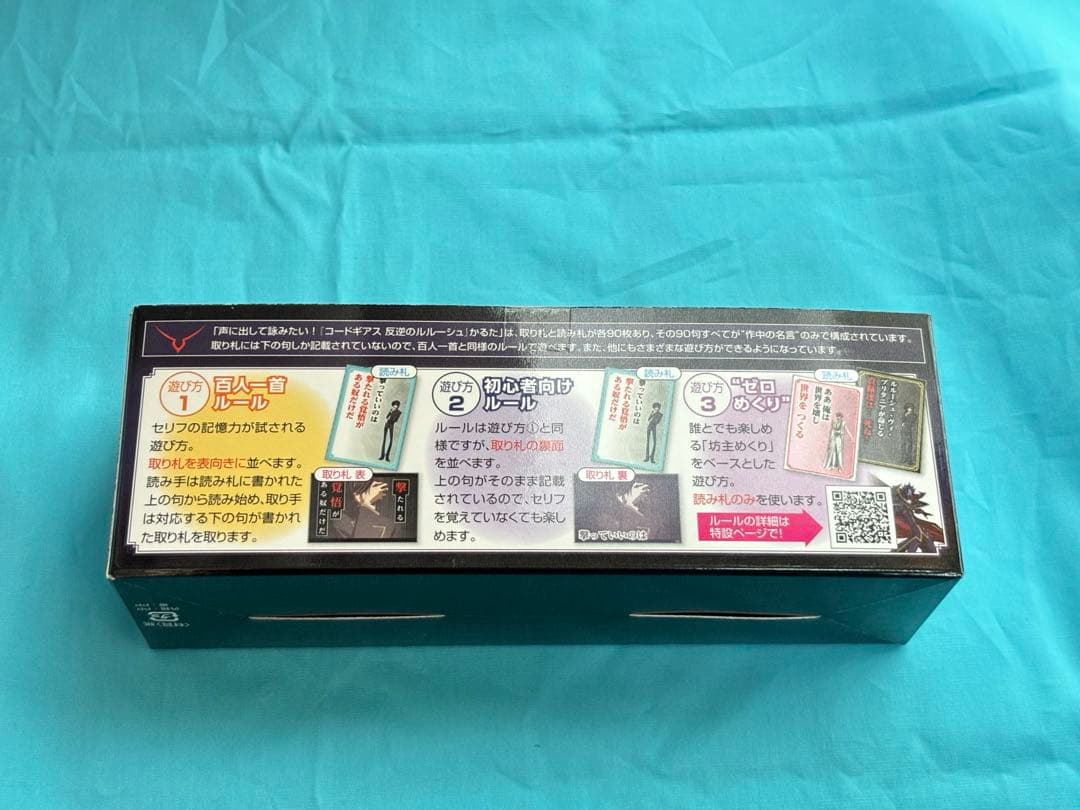 コードギアス 反逆のルルーシュ　かるた