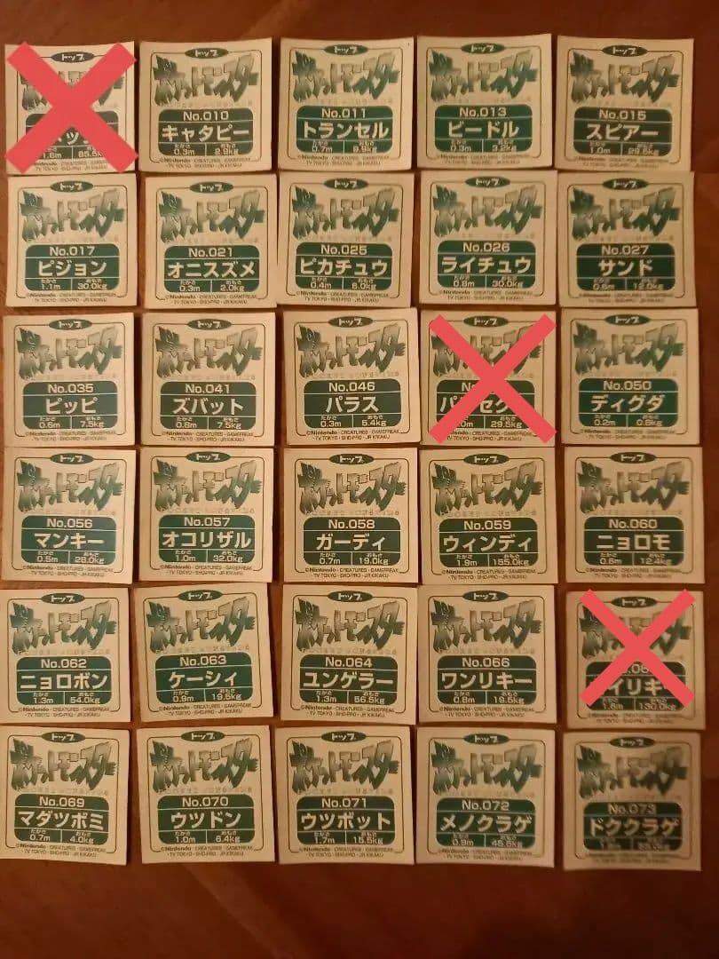 ポケモンシール　トップ③　バラ売り可