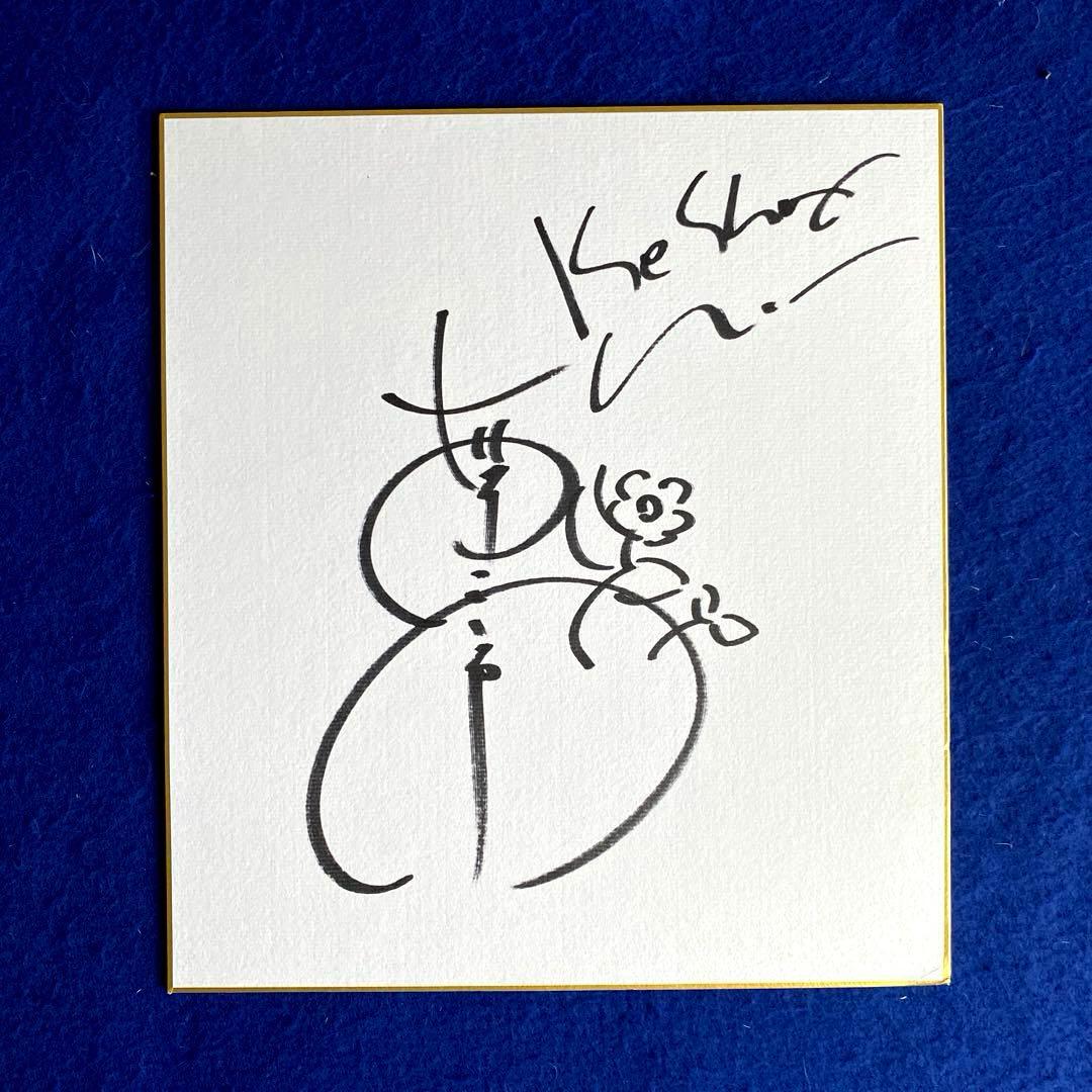 南こうせつ　伊勢正三　直筆サイン　色紙　2014年〈かぐや姫+風=ひめ風〉