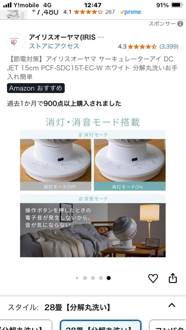 IRIS OHYAMA サーキュレーター PCF-SDC15T-EC-W