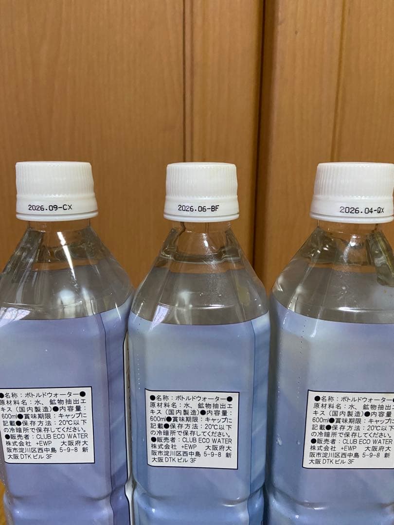 Life Essence. ミネラルウォーター 600ml 3本セット