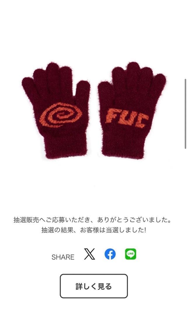 SOL×FUC soonerorlater Hairy Gloves