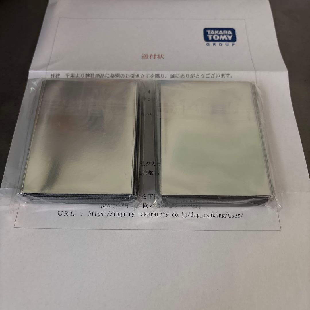 デュエルマスターズ DMPランキングスリーブ モルトDream 2点