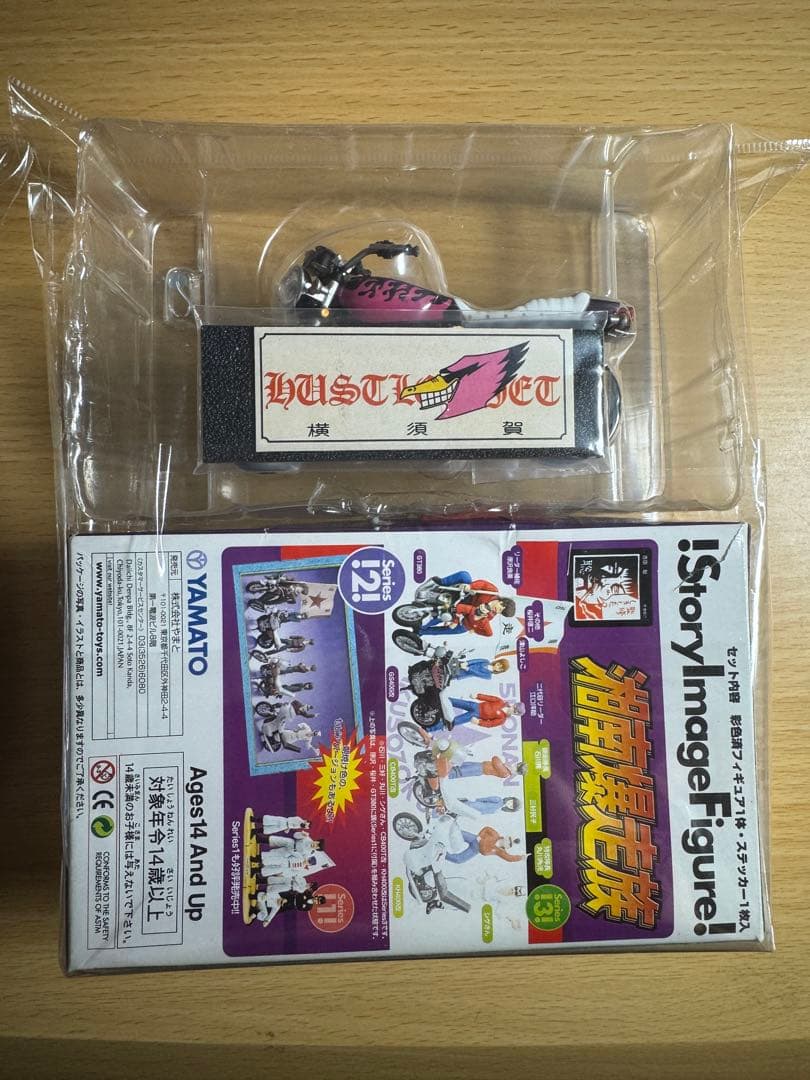 湘南爆走族　バイク　フィギュア　激レア