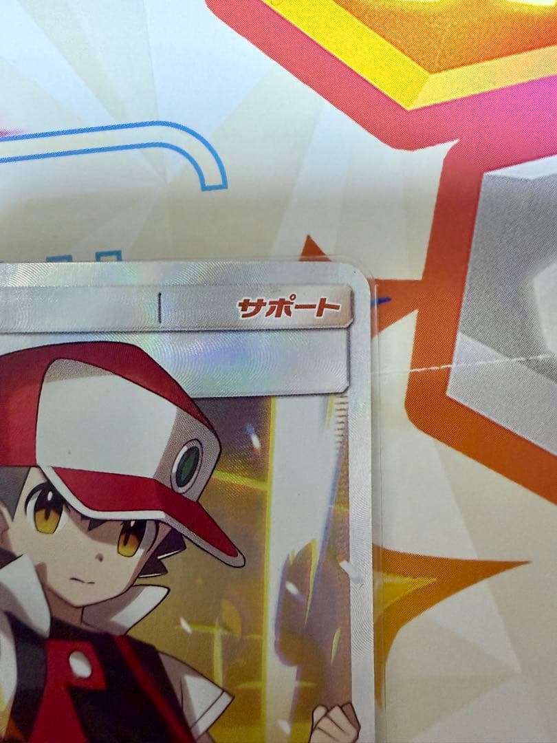 メガリザードンx ex sar おまけレッドの挑戦 sr