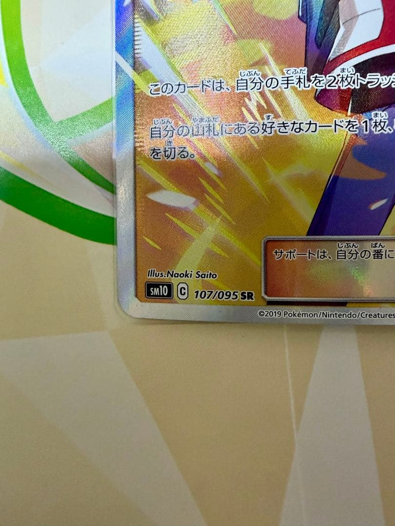 メガリザードンx ex sar おまけレッドの挑戦 sr