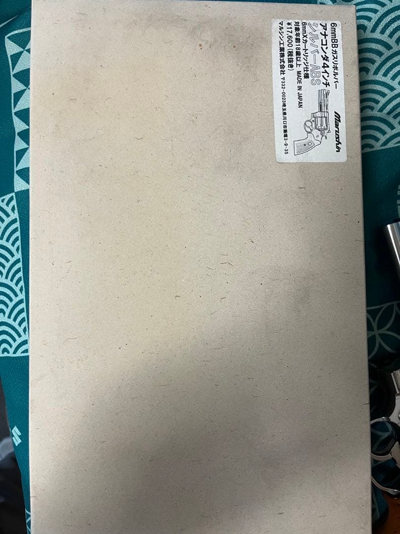 マルシン　コルトアナコンダ4インチ　xカートリッジ　予備カートリッジ6本付属