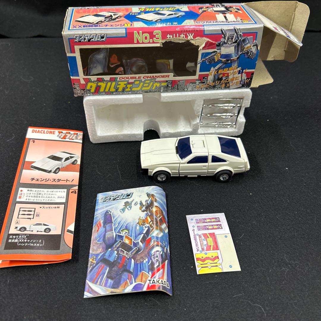 激レア ダイアクロン ダブルチェンジャー NO.3セリカXX新品未使用