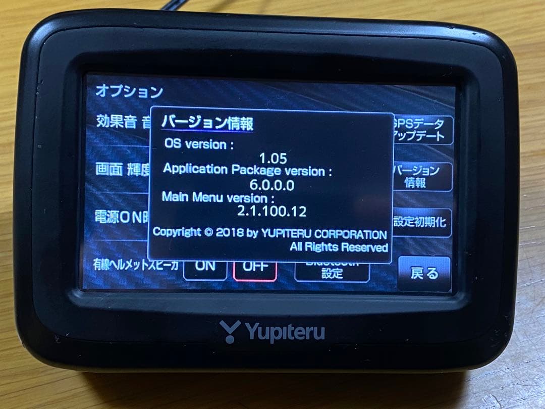 ユピテル バイク 専用 ナビ BNV-1（2020データ更新済み）
