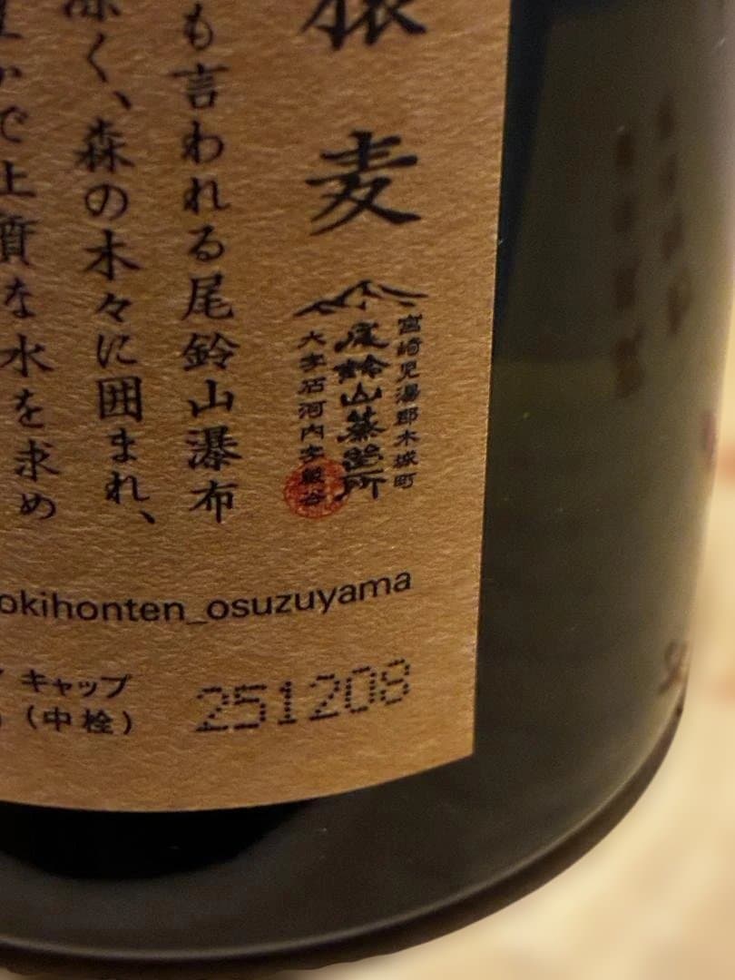 【焼酎】山猿 銅釜蒸留 720ml x 12本セット