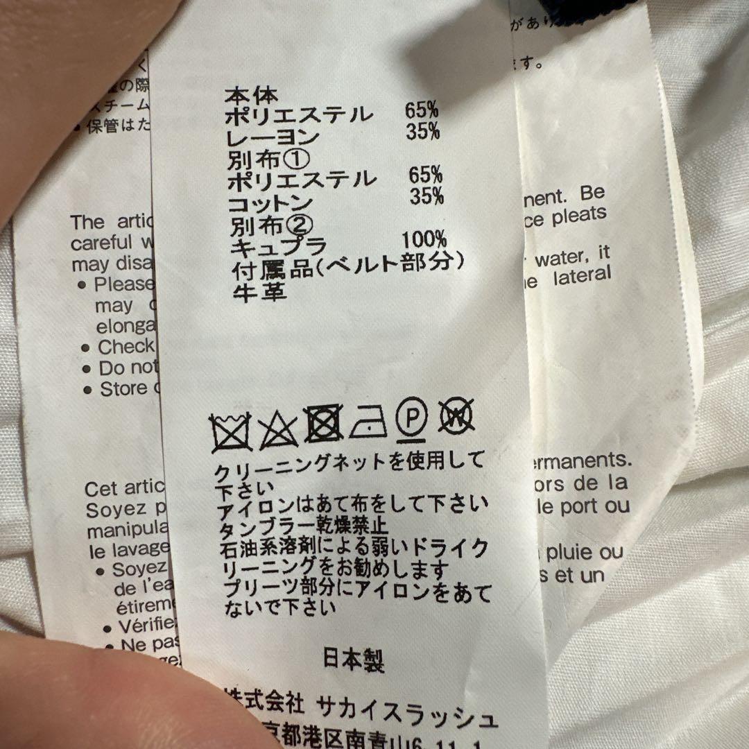 SACAI サカイ プリーツスカート 切り替え ラップスカート 巻き ベルト