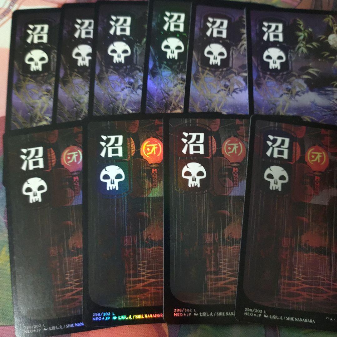 神河物語 基本土地foil 基本地形