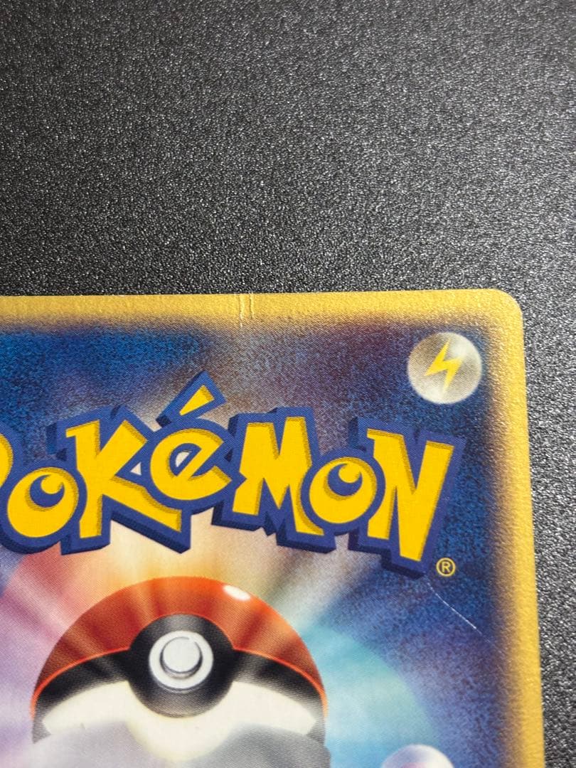 【貴重】ポケパークのピカチュウ 1枚 ポケモンカード プロモーション