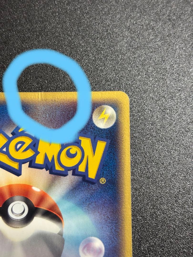 【貴重】ポケパークのピカチュウ 1枚 ポケモンカード プロモーション