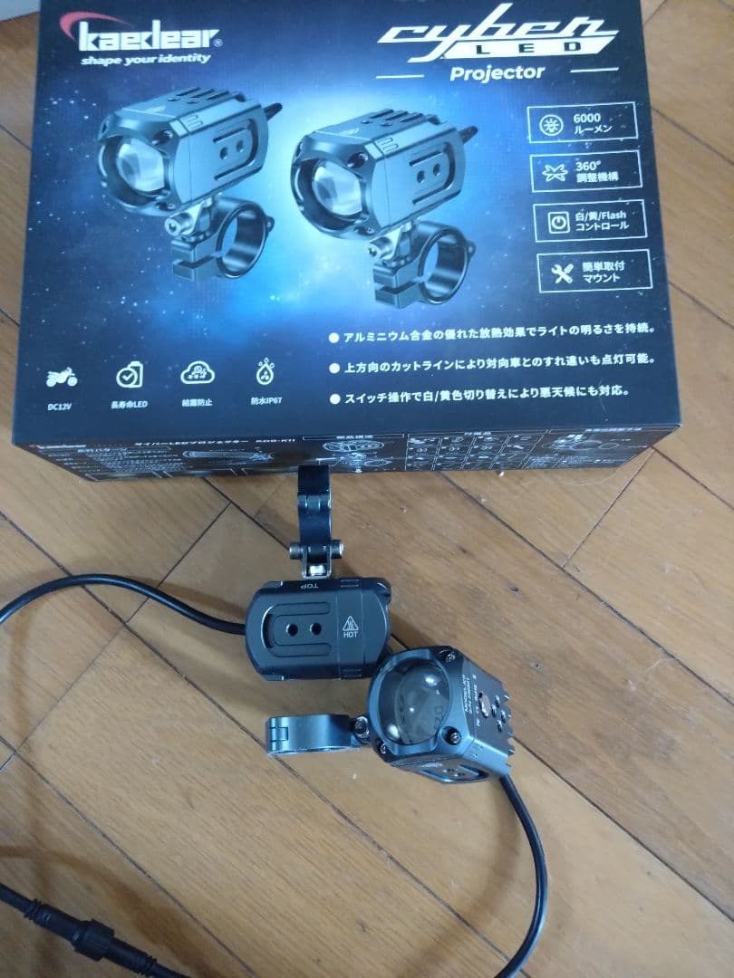 バイク用 フォグランプ 未使用