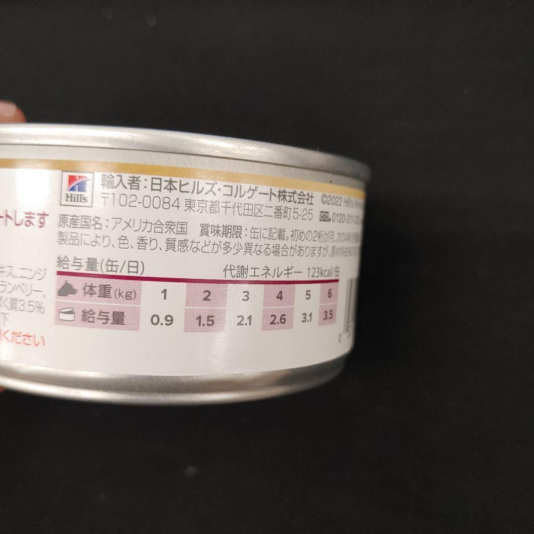 早い者勝ち!!　ヒルズ 犬用 消化ケア i/d チキン＆野菜入りシチュー