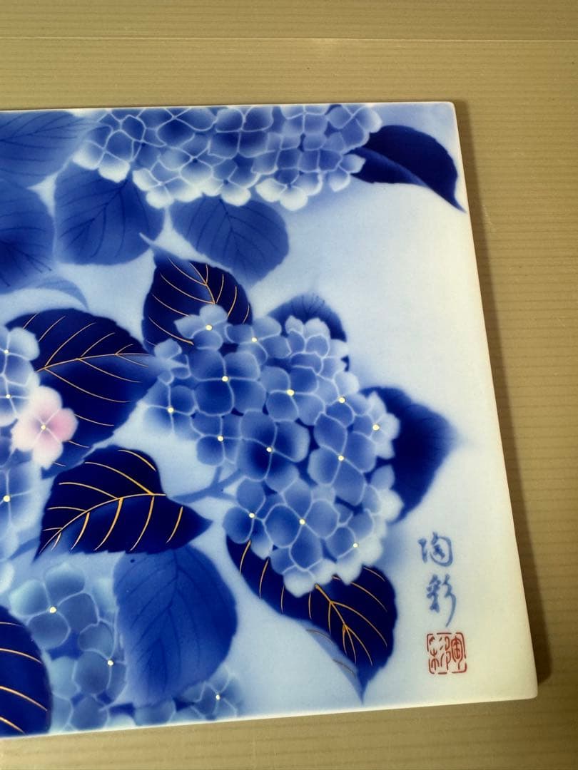 2895 深川製磁　紫陽花　陶板画　未使用