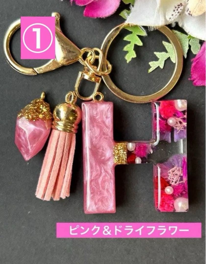 かこ　イニシャルキーホルダー　ドライフラワー　レジンチャーム　14点
