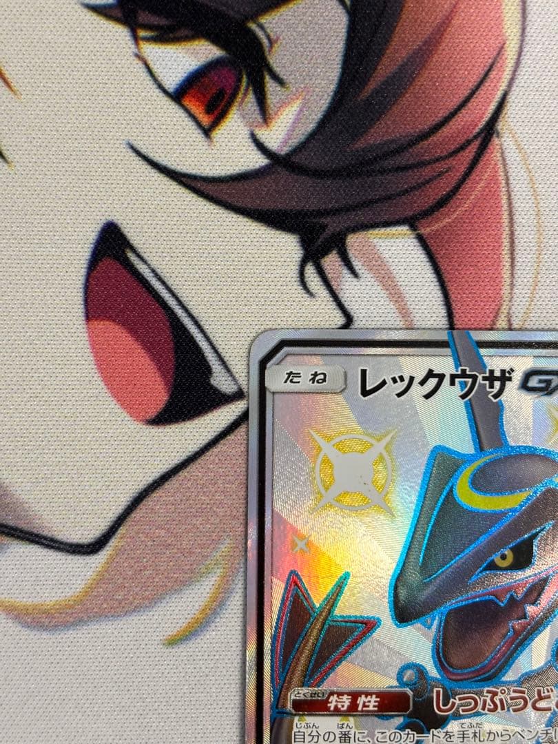 レックウザGX SSR SM8b GXウルトラシャイニー 240/150